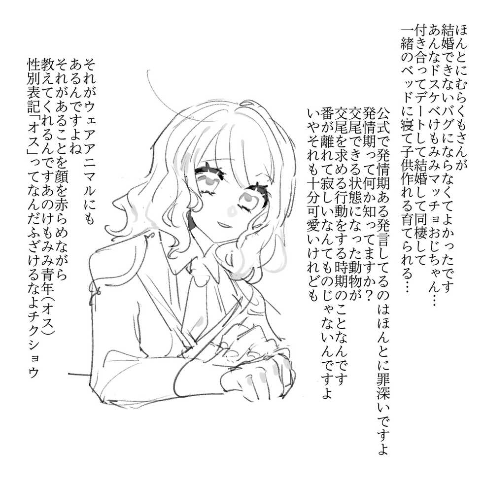 [nuno)] RF 5 (mura ari) matome 2(rune factory 5] - Page 15