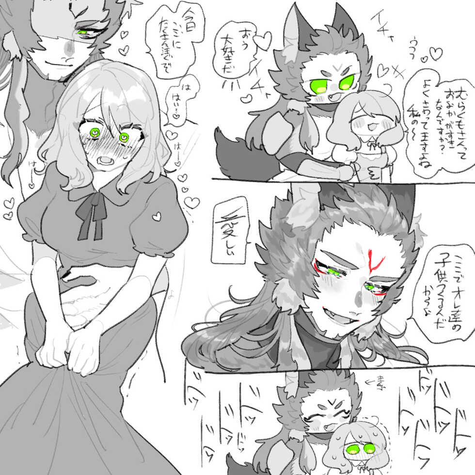 [nuno)] RF 5 (mura ari) matome 2(rune factory 5] - Page 20