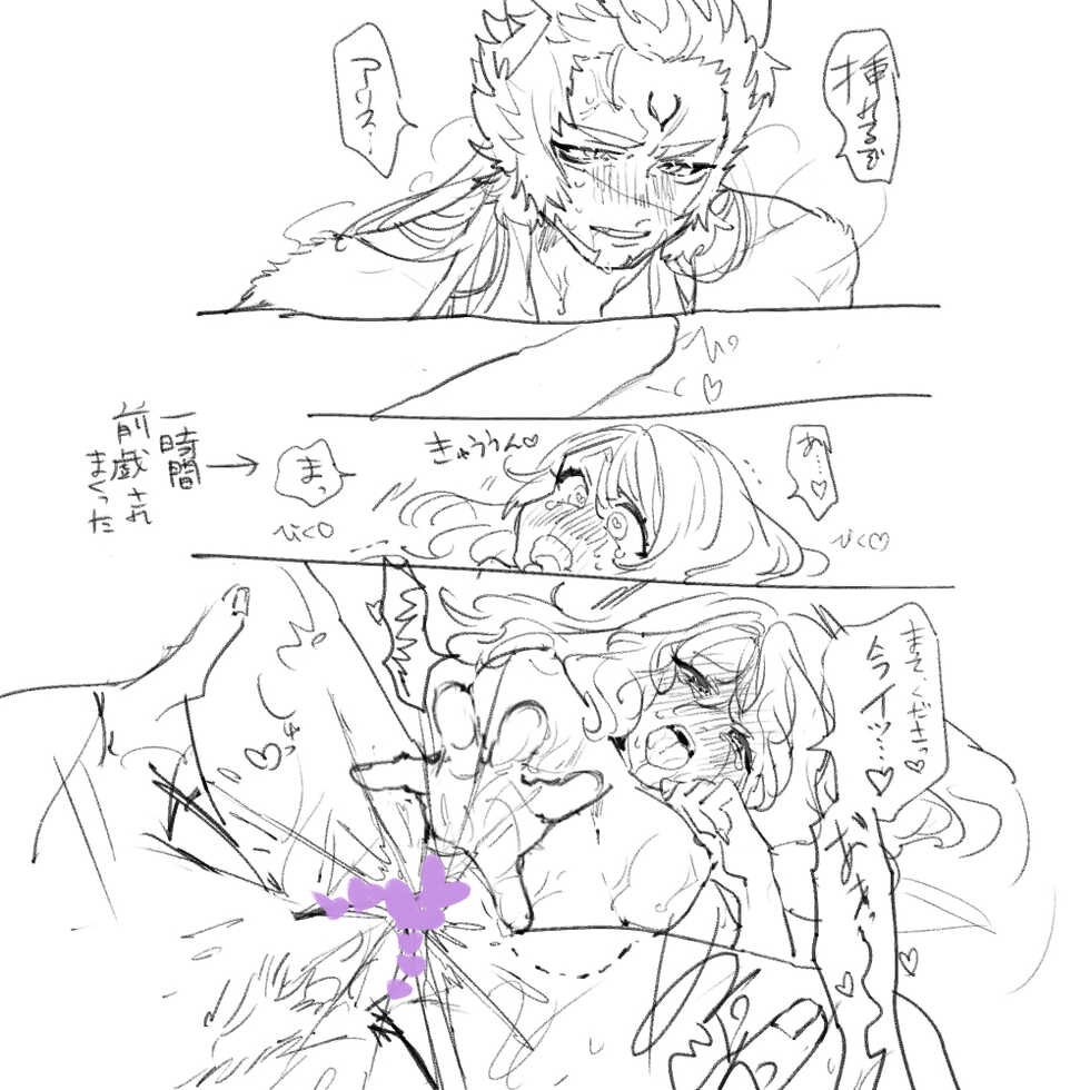 [nuno)] RF 5 (mura ari) matome 2(rune factory 5] - Page 22