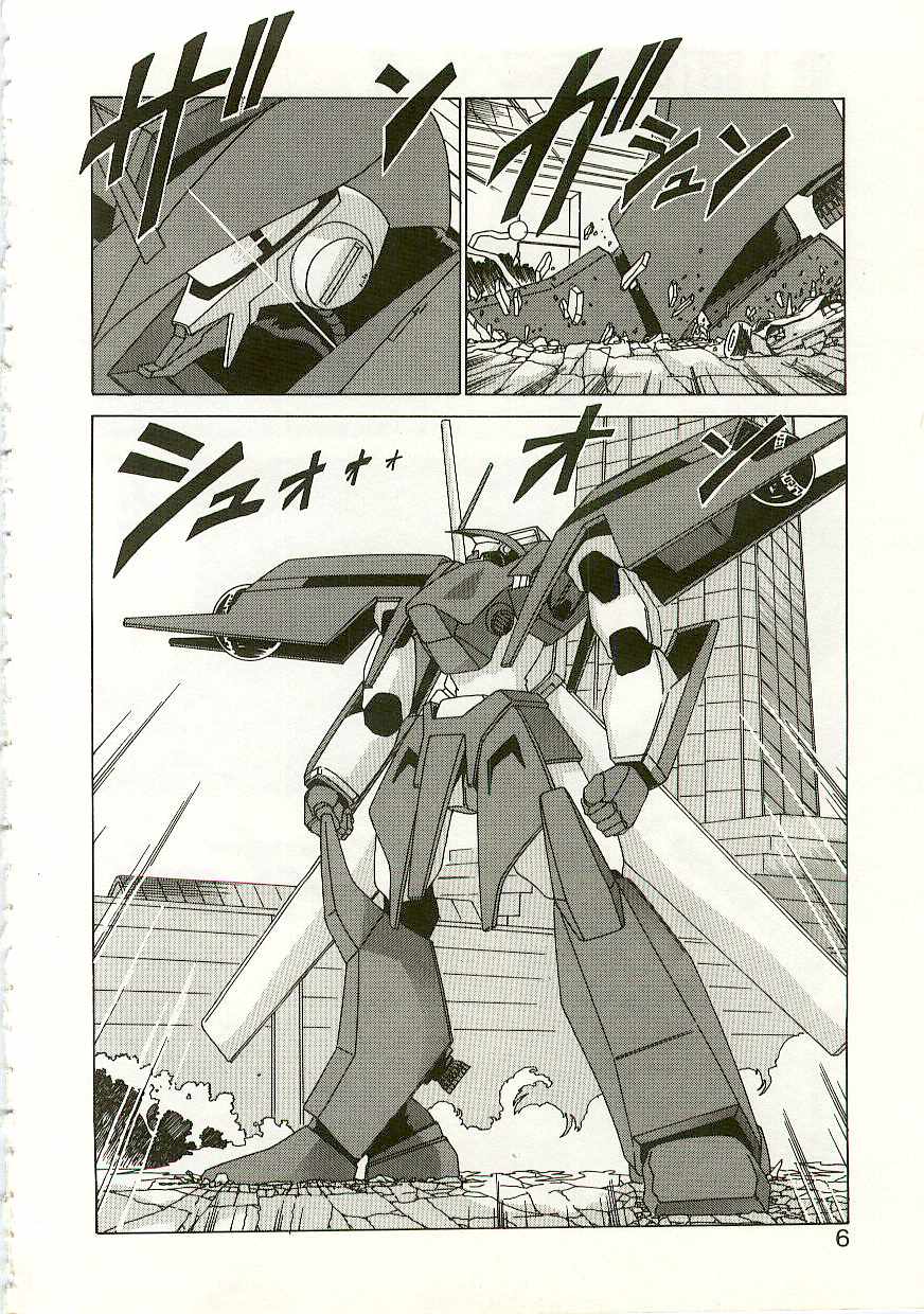 [Watanabe Yoshimasa] Chitsujo Dakkan Geogaia - Page 5