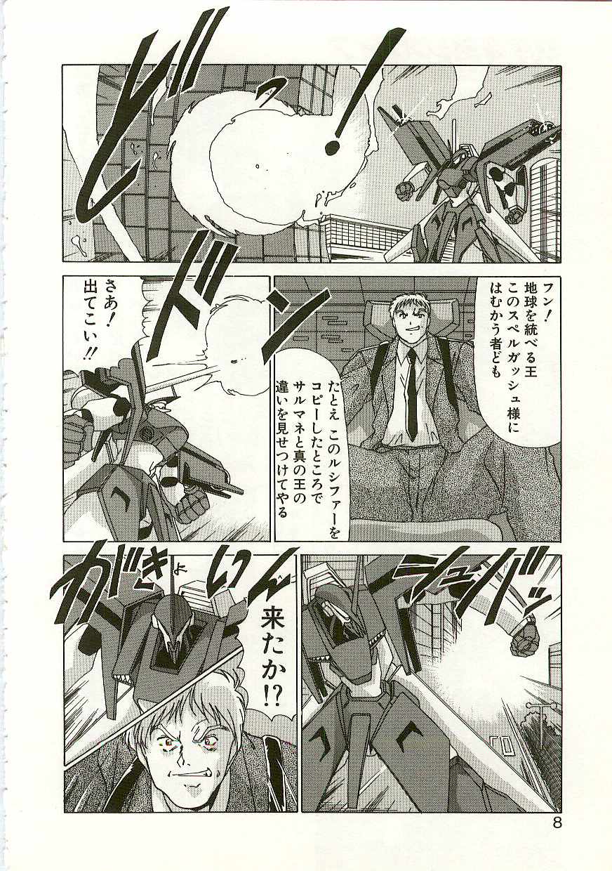 [Watanabe Yoshimasa] Chitsujo Dakkan Geogaia - Page 7