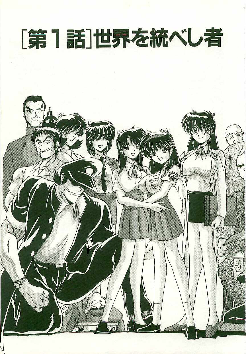 [Watanabe Yoshimasa] Chitsujo Dakkan Geogaia - Page 10