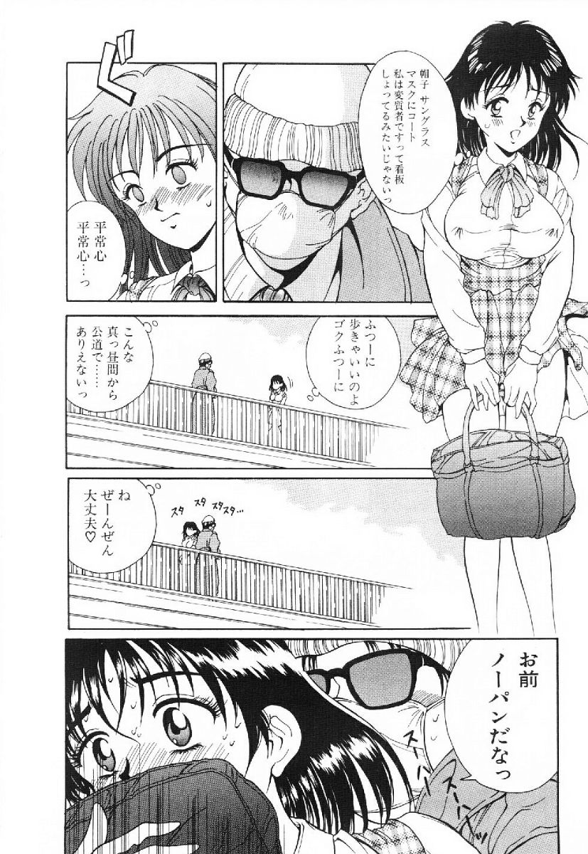 [Kinoshita Rei] Kira Kira Memorial - Page 9