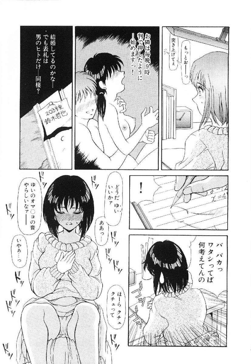 [Kinoshita Rei] Kira Kira Memorial - Page 22