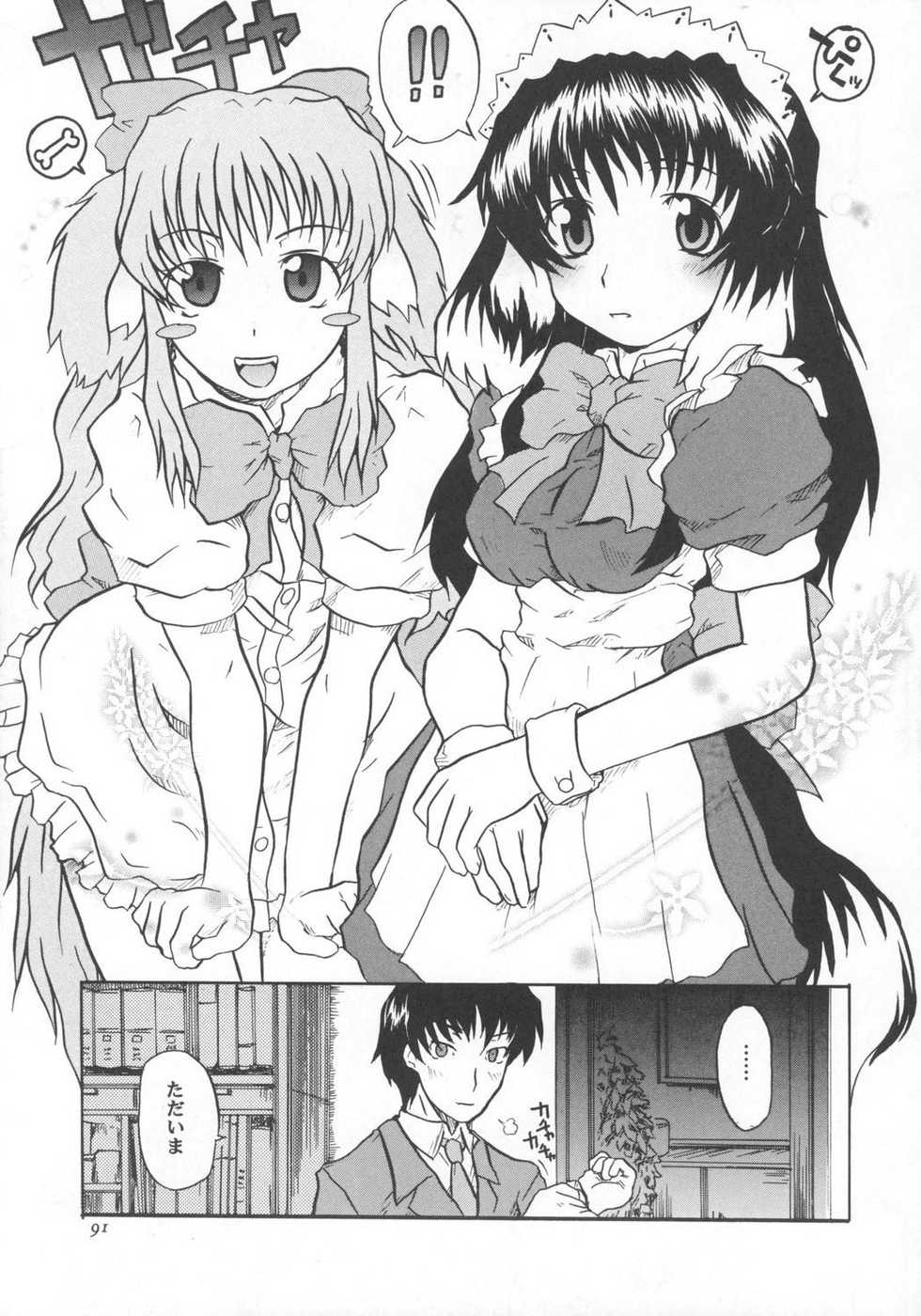 (C69) [Shirando (Shiran Takashi)] encore-watt - Page 4