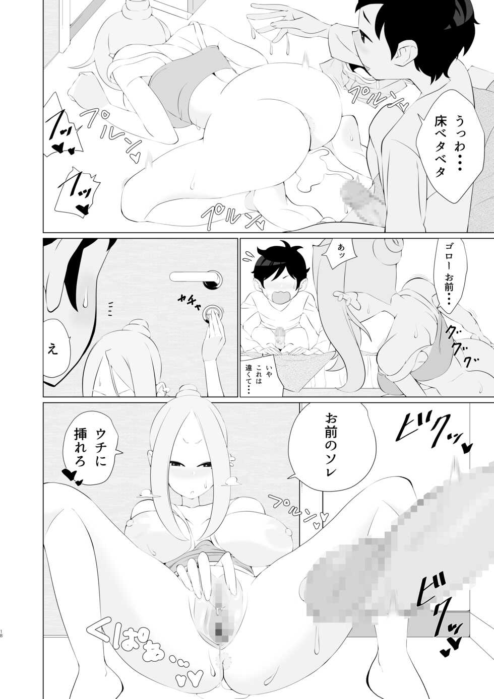 [Tsuyotsuyo Powers (Gluon)] Hatsujou Aneki ga Amari ni mo Ero sugiru!! - Page 17