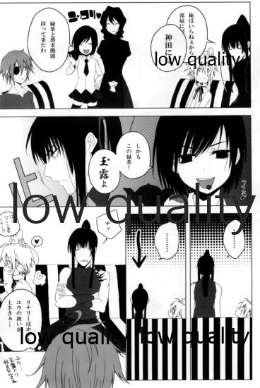 (C76) [Icecream Sunday (Mimiko)] Oh! My Bitch!! (D.Gray-man) - Page 5