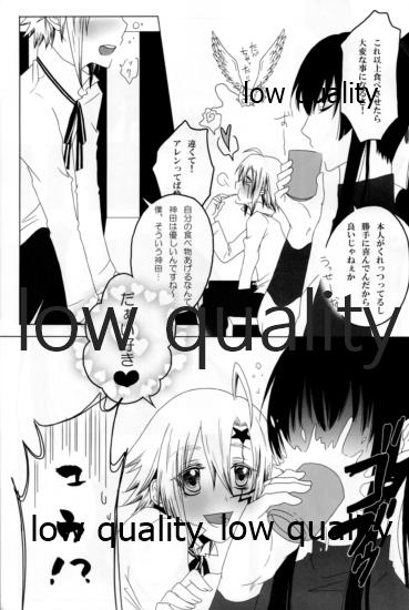 (C76) [Icecream Sunday (Mimiko)] Oh! My Bitch!! (D.Gray-man) - Page 8