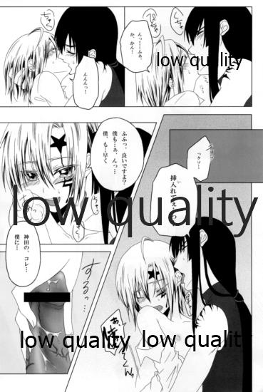 (C76) [Icecream Sunday (Mimiko)] Oh! My Bitch!! (D.Gray-man) - Page 19