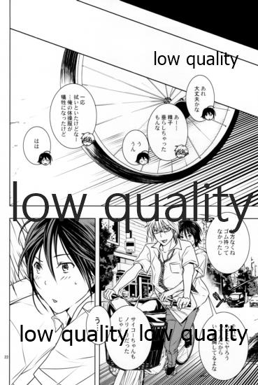 [orz (3u)] I Want (Bakuman) - Page 21