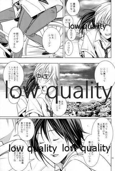 [orz (3u)] I Want (Bakuman) - Page 22