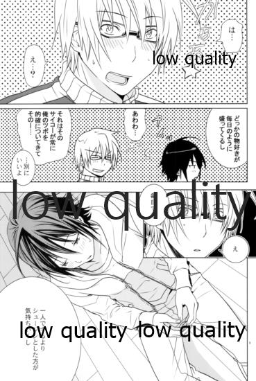 [orz (3u)] High High High (Bakuman) - Page 8