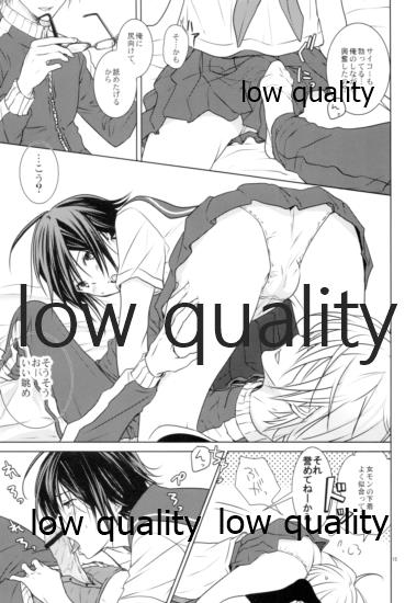 [orz (3u)] High High High (Bakuman) - Page 14