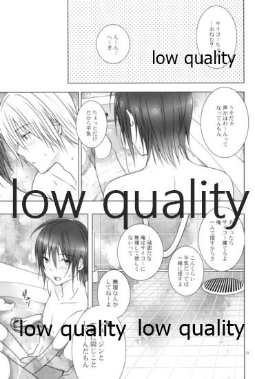 [orz (3u)] High High High (Bakuman) - Page 22