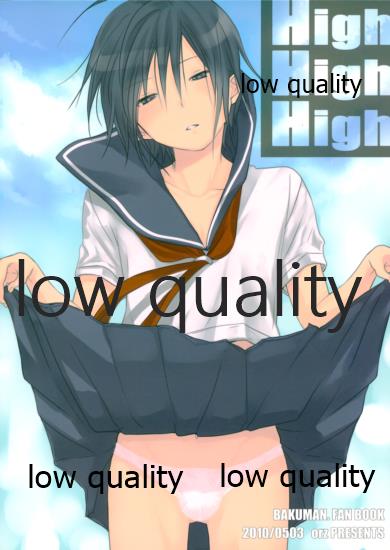 [orz (3u)] High High High (Bakuman) - Page 26