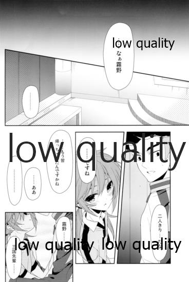 (Seishun Cup 5) [Diethelm (Mizuyuki)] Sweet Dancing! (Inazuma Eleven GO) - Page 3