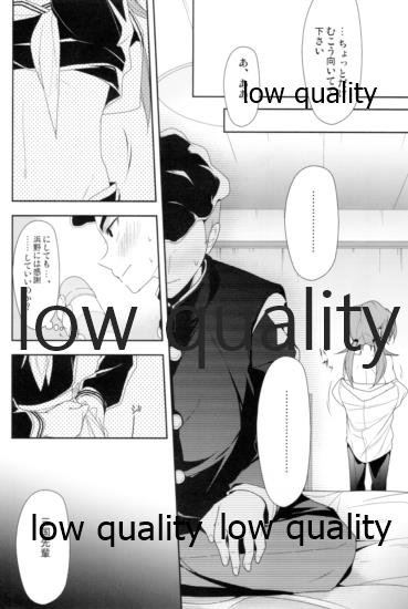 (Seishun Cup 5) [Diethelm (Mizuyuki)] Sweet Dancing! (Inazuma Eleven GO) - Page 11