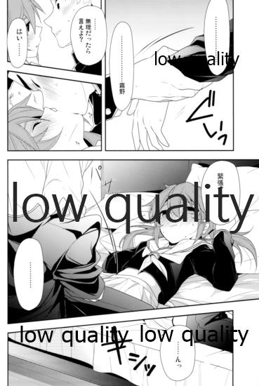 (Seishun Cup 5) [Diethelm (Mizuyuki)] Sweet Dancing! (Inazuma Eleven GO) - Page 13