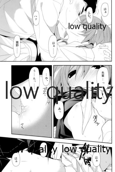 (Seishun Cup 5) [Diethelm (Mizuyuki)] Sweet Dancing! (Inazuma Eleven GO) - Page 14