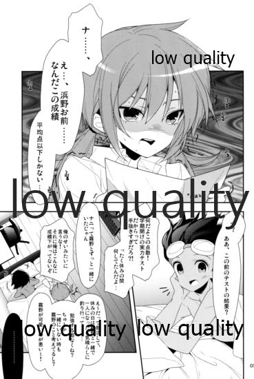 (C80) [Diethelm, Samgyetang (Mizuyuki, Seseri)] Hama x Ran! (Inazuma Eleven GO) - Page 4