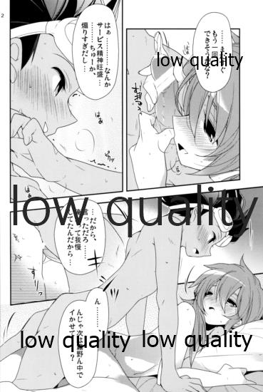 (C80) [Diethelm, Samgyetang (Mizuyuki, Seseri)] Hama x Ran! (Inazuma Eleven GO) - Page 11