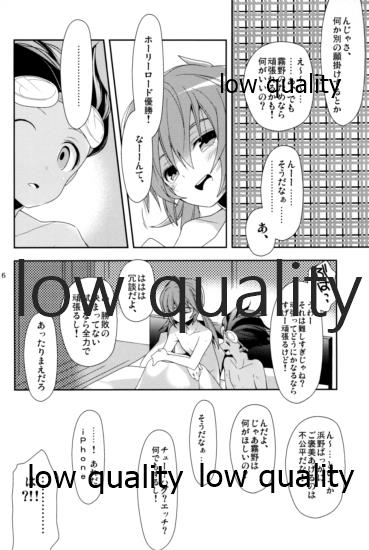 (C80) [Diethelm, Samgyetang (Mizuyuki, Seseri)] Hama x Ran! (Inazuma Eleven GO) - Page 15
