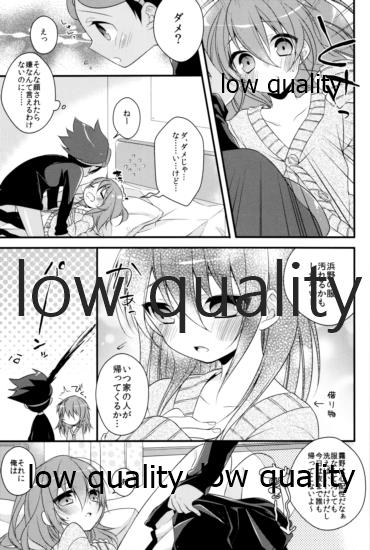 (C80) [Diethelm, Samgyetang (Mizuyuki, Seseri)] Hama x Ran! (Inazuma Eleven GO) - Page 20