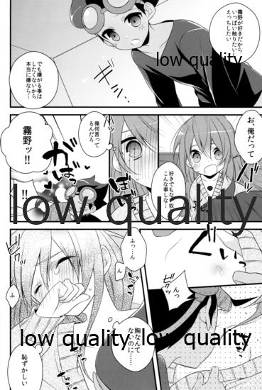 (C80) [Diethelm, Samgyetang (Mizuyuki, Seseri)] Hama x Ran! (Inazuma Eleven GO) - Page 21