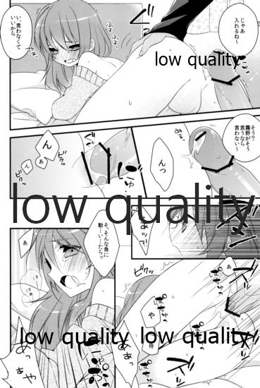 (C80) [Diethelm, Samgyetang (Mizuyuki, Seseri)] Hama x Ran! (Inazuma Eleven GO) - Page 23