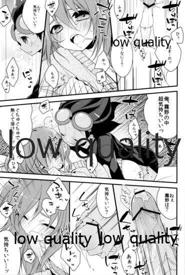 (C80) [Diethelm, Samgyetang (Mizuyuki, Seseri)] Hama x Ran! (Inazuma Eleven GO) - Page 24