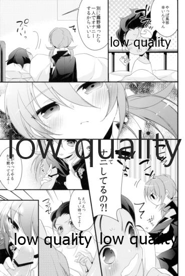 [Diethelm, Samgyetang (Mizuyuki, Seseri)] Hama x Ran! 2 (Inazuma Eleven GO) - Page 8