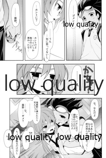 [Diethelm, Samgyetang (Mizuyuki, Seseri)] Hama x Ran! 2 (Inazuma Eleven GO) - Page 22
