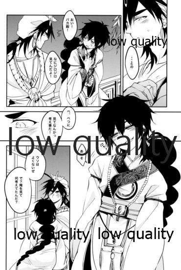 (C83) [mind*creator (nair)] UNDER MY SKIN (Magi: The Labyrinth of Magic) - Page 27