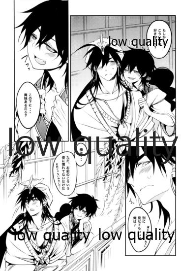 (C83) [mind*creator (nair)] UNDER MY SKIN (Magi: The Labyrinth of Magic) - Page 28