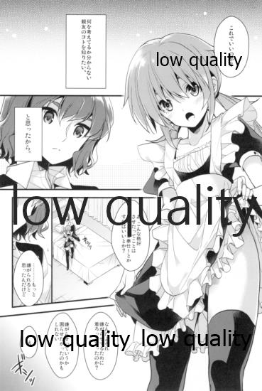 [Diethelm, Samgyetang (Mizuyuki, Seseri)] Nani o Kangaeteru ka Wakaranai Shinyuu no Koto o Shiritai (Inazuma Eleven GO) - Page 5