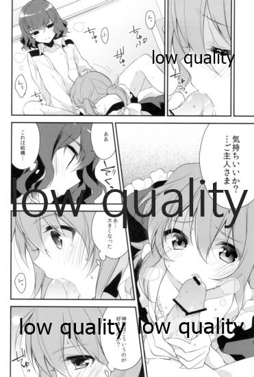[Diethelm, Samgyetang (Mizuyuki, Seseri)] Nani o Kangaeteru ka Wakaranai Shinyuu no Koto o Shiritai (Inazuma Eleven GO) - Page 15