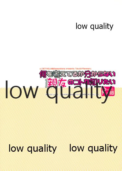 [Diethelm, Samgyetang (Mizuyuki, Seseri)] Nani o Kangaeteru ka Wakaranai Shinyuu no Koto o Shiritai (Inazuma Eleven GO) - Page 22