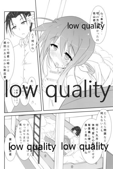 (C86) [Silver Way (Shirogane)] Marukute Eroi kara Shikatanai. (Owari no Chronicle) - Page 3