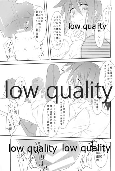 (C86) [Silver Way (Shirogane)] Marukute Eroi kara Shikatanai. (Owari no Chronicle) - Page 14