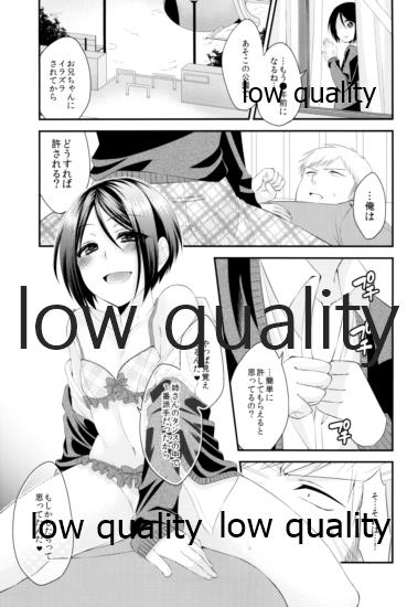 (C87) [Meisou Junkie (Neko Maru Rentarou)] Rokujouma no Hanayome - Page 6