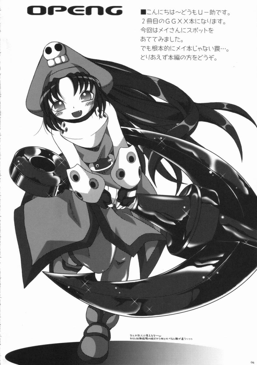 [AMAZAWA KINGDOM (Yuusuke Asazume)] Chocolate under world (Guilty Gear) - Page 3