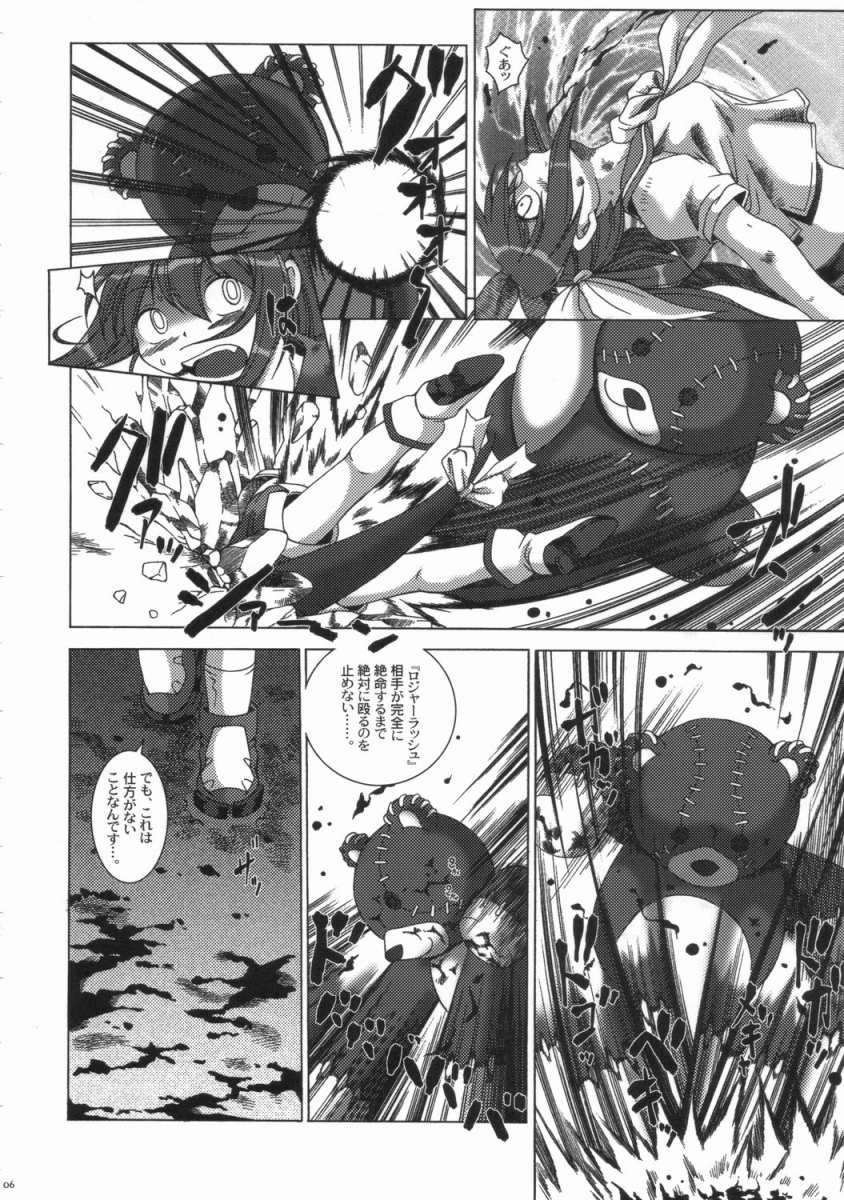 [AMAZAWA KINGDOM (Yuusuke Asazume)] Chocolate under world (Guilty Gear) - Page 5