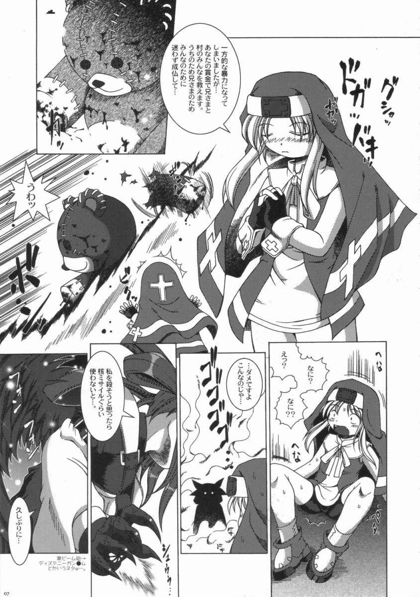 [AMAZAWA KINGDOM (Yuusuke Asazume)] Chocolate under world (Guilty Gear) - Page 6
