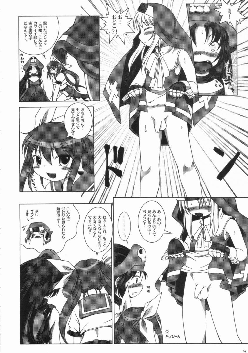 [AMAZAWA KINGDOM (Yuusuke Asazume)] Chocolate under world (Guilty Gear) - Page 13