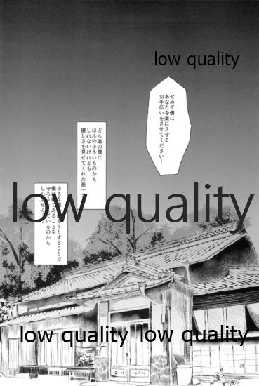 (C88) [Haikibutsu (Daichi)] Seido Josou Shounen - Page 26