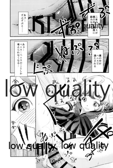 (C89) [Haikibutsu (Daichi)] Seido Josou Shounen 2 ~Kyoudai Genka~ - Page 16