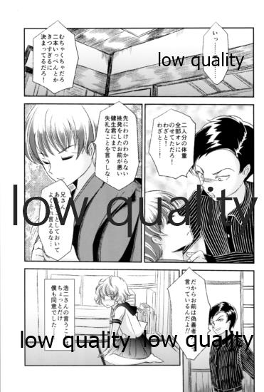 (C89) [Haikibutsu (Daichi)] Seido Josou Shounen 2 ~Kyoudai Genka~ - Page 20
