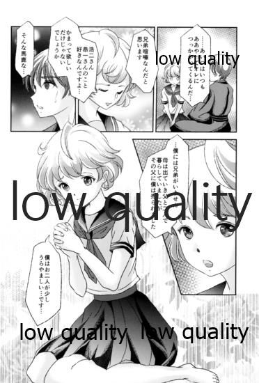 (C89) [Haikibutsu (Daichi)] Seido Josou Shounen 2 ~Kyoudai Genka~ - Page 21