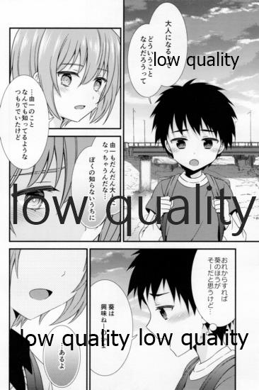 (C97) [FlowerBlade (ri.)] Yuujou no Hate ni Kimi to Sex shita [Sairokuhen 1 2] - Page 6