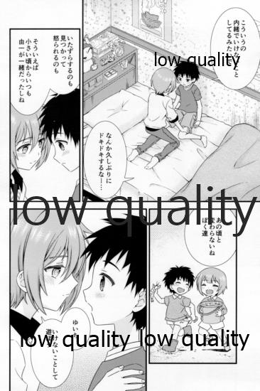 (C97) [FlowerBlade (ri.)] Yuujou no Hate ni Kimi to Sex shita [Sairokuhen 1 2] - Page 8